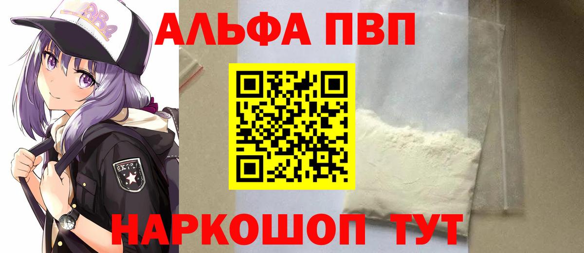 Алушта  наркота  Вход с VPN  A-PVP Crystall 