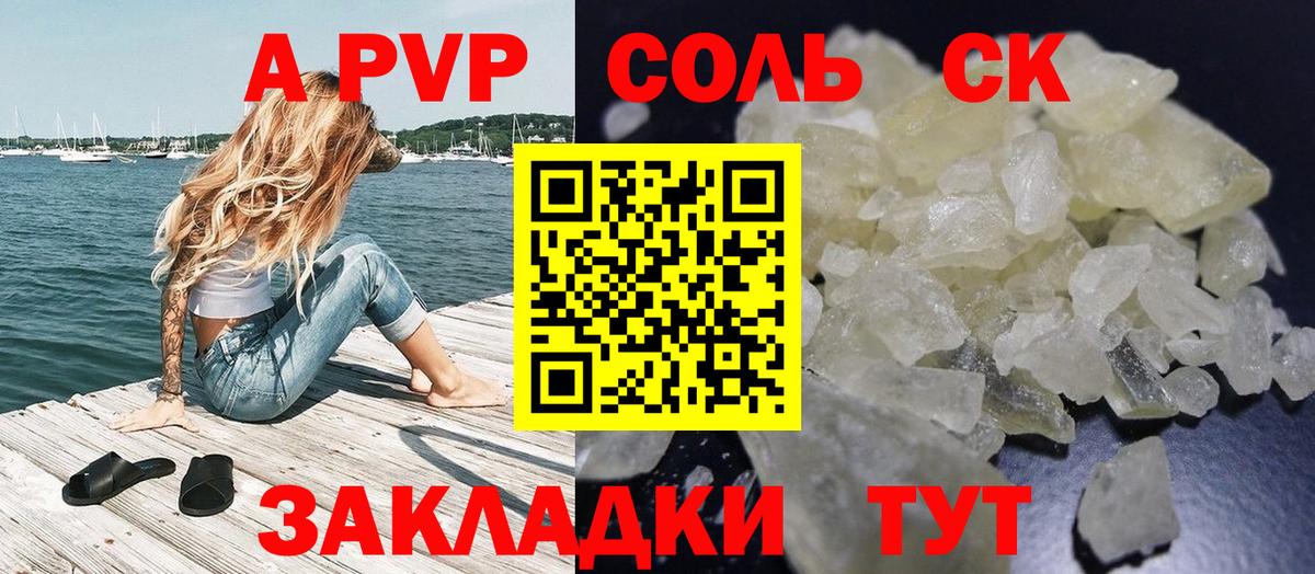 A-PVP СК Алушта