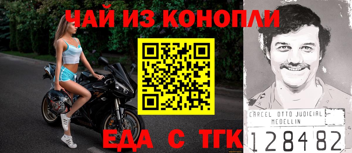 Cannafood марихуана  Вход с VPN  Алушта 