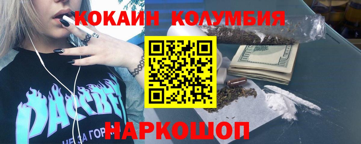 Cocaine Перу Алушта