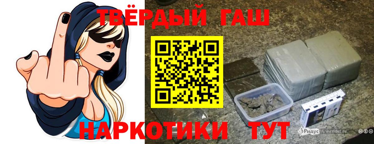 Алушта  ГАШ  Вход с VPN  ГАШ индика сатива  Гашиш ice o lator 
