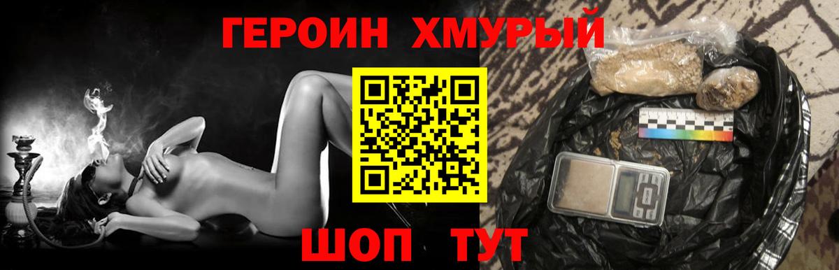 ГЕРОИН  ГЕРОИН гречка  Вход с VPN  Алушта 