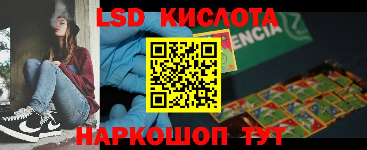 Алушта  LSD-25 экстази кислота  Вход с VPN  Лсд 25 экстази кислота 