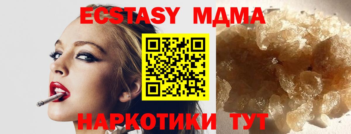 МДМА молли  МДМА VHQ  Вход с VPN  Алушта 