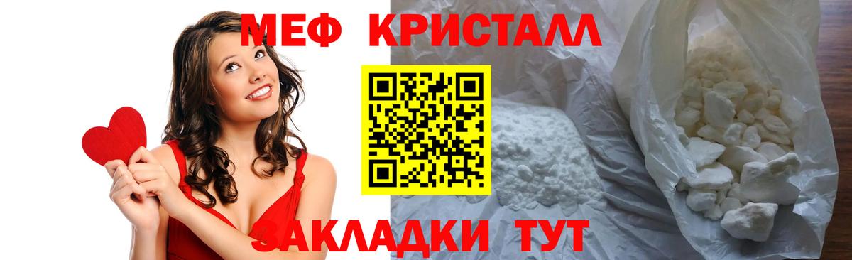 МЯУ-МЯУ mephedrone  МЕФ mephedrone  Меф  Алушта  Вход с VPN 