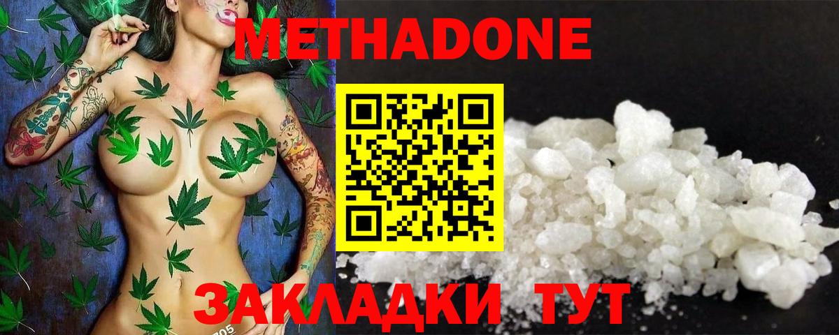 это состав  KRAKEN   МЕТАДОН белоснежный  Алушта  Вход с VPN  МЕТАДОН белоснежный 