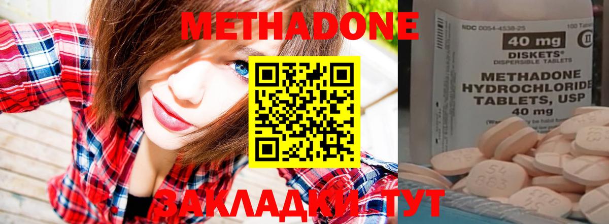 МЕТАДОН мёд Алушта