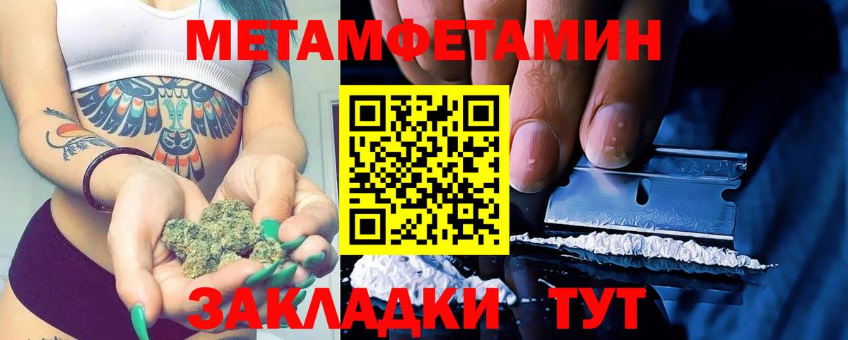 Метамфетамин кристалл Алушта