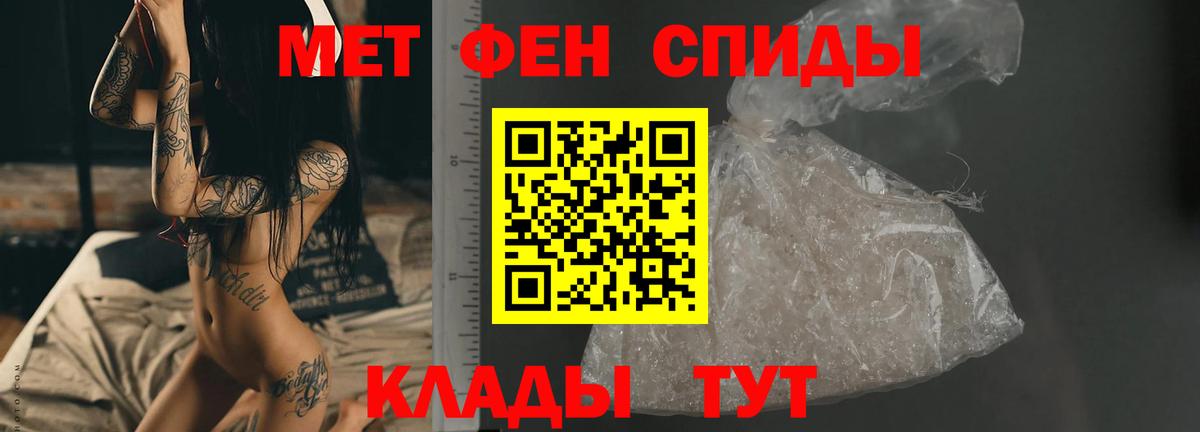 Алушта  Метамфетамин Декстрометамфетамин 99.9%  Вход с VPN 