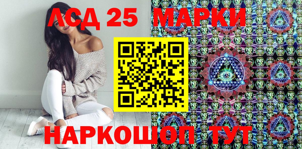 Алушта  Марки NBOMe 1,5мг  Вход с VPN  Марки NBOMe 1,5мг 
