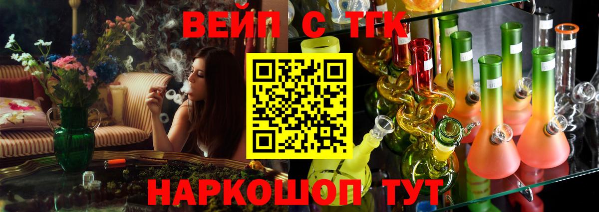ТГК концентрат Алушта