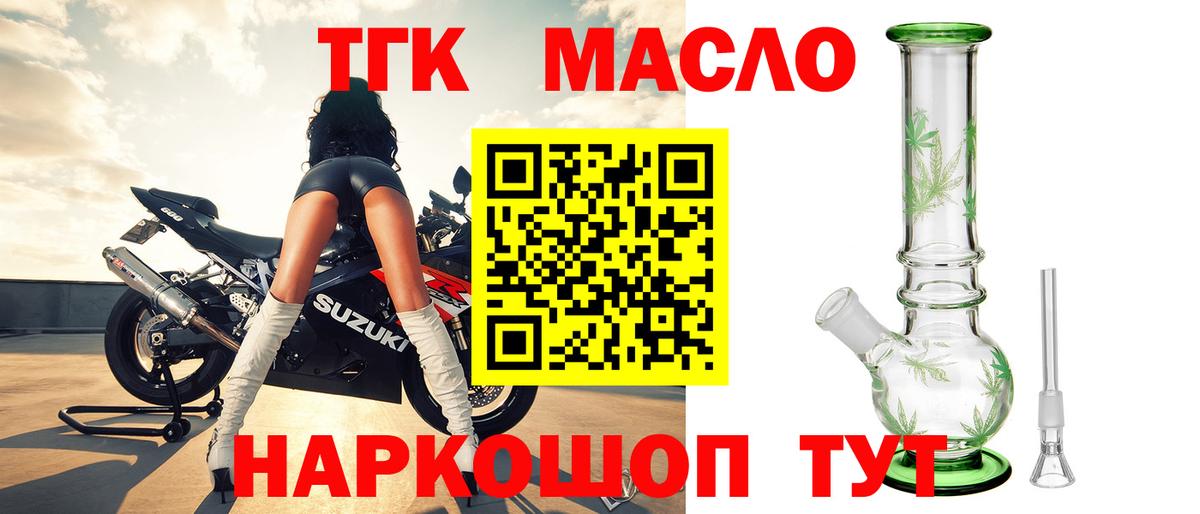 Алушта  ТГК жижа  Вход с VPN  ТГК вейп с тгк 
